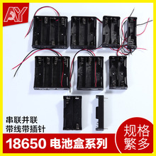 二节串联18650电池盒1节2节3节4节串并联带线无焊接3.7v2节锂电池