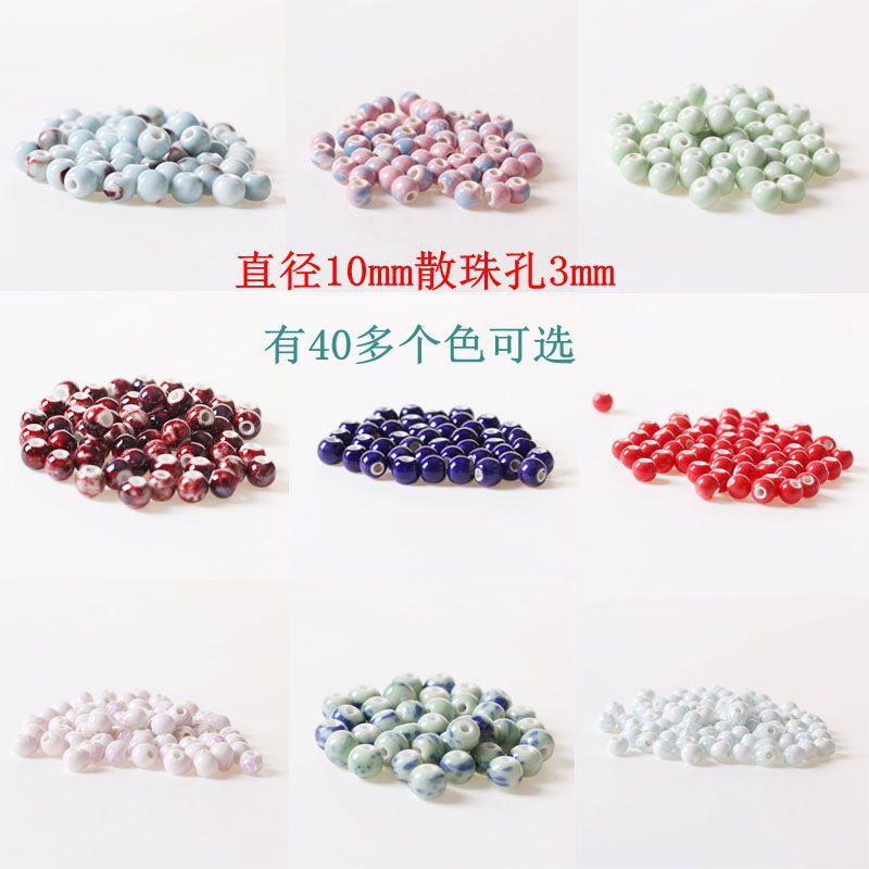 Ceramic jewelry diy ceramic loose beads 10mm beads bracelet necklace woven materials student female homemade door curtain Ceramic jewelry diy ceramic loose beads 10mm beads bracelet necklace woven materials student female homemade door curtain