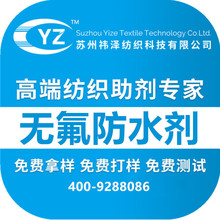 厂价销售科慕化学原杜邦公司 特氟龙无氟防水剂 R3无氟防水拒油剂
