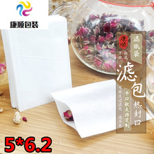 5*6.2热封滤纸茶叶包茶包袋煎药包卤料包足浴包咖啡包药袋