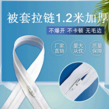 3号隐形子母被厂家批发服饰鞋尼龙拉链注塑口加工款专用被套拉链