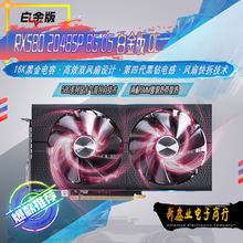 蓝宝石（Sapphire）RX580 2048SP 8G D5 白金版 OC DX12 吃鸡显卡