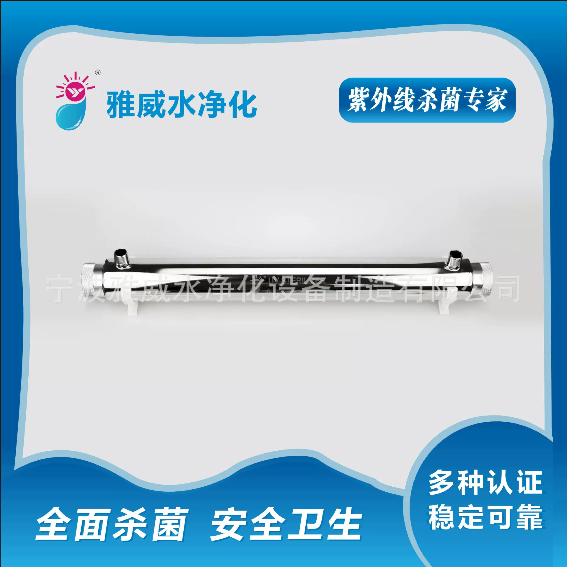 25W紫外线杀菌器 过流式不锈钢水杀菌器