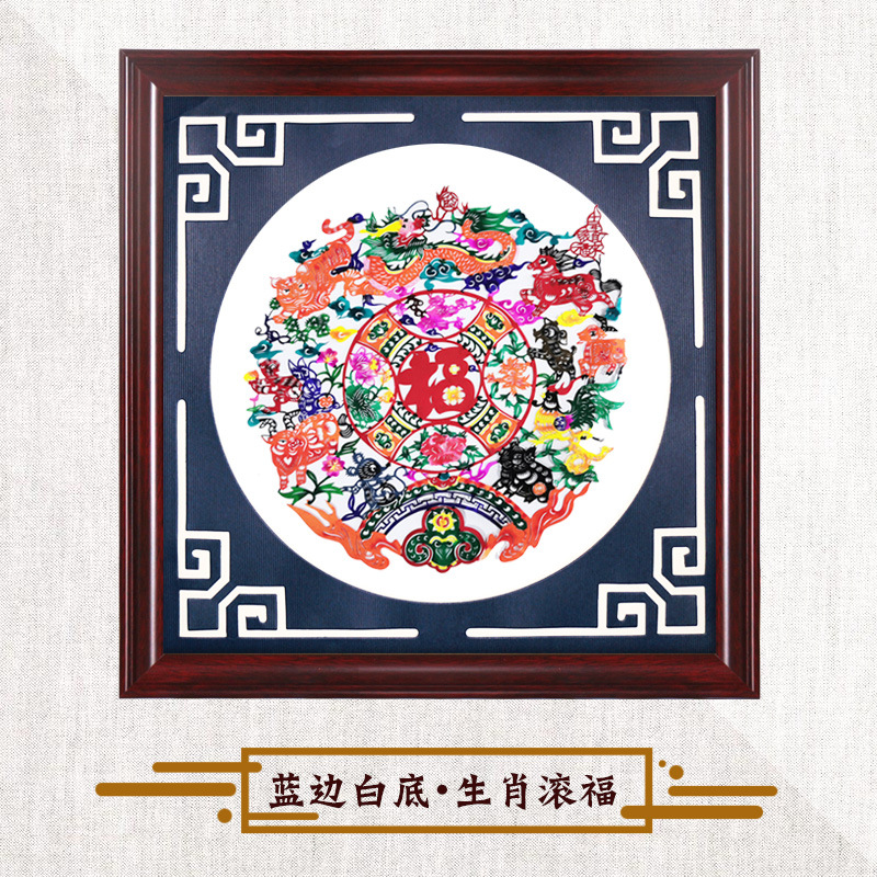 조디악 롤링 축복