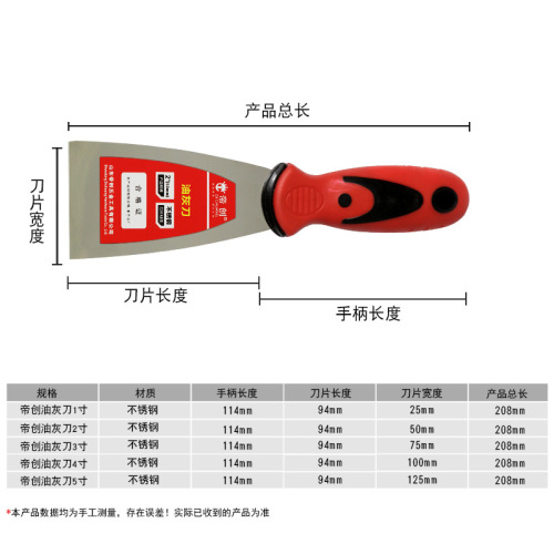 Manufacturer wholesale Dichuang stainless steel putty knife wallpaper cleaning putty knife 1 inch 2 inch 3 inch 5 inch hand tool