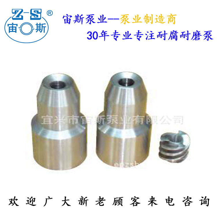 G型喷嘴 聚乙烯喷嘴 不锈钢喷嘴 宙斯泵业厂家销售