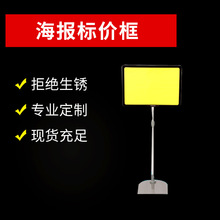 超市pop标价牌 展示架a4价格促销牌台式支架促销架广告仓库标识牌