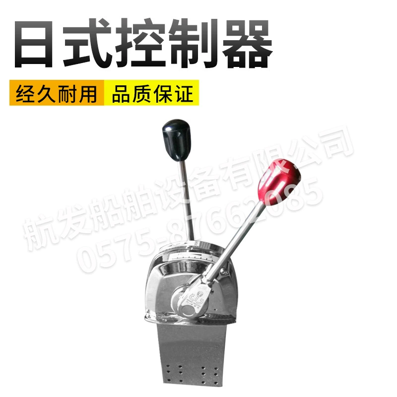 Морская дроссельная заслонка в японском стиле манипулятор управления передачей морские аксессуары морской Инструмент контроллера дроссельной заслонки