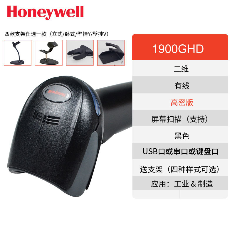 Honeywell Xenon 1900GSR GHD��άOCR�ַ�DPM��PCB��CPU����ɨ��