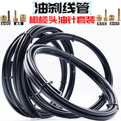 Mountain bike hydraulic disc brake olive needle kit adapter hydraulic disc brake brake hose set
