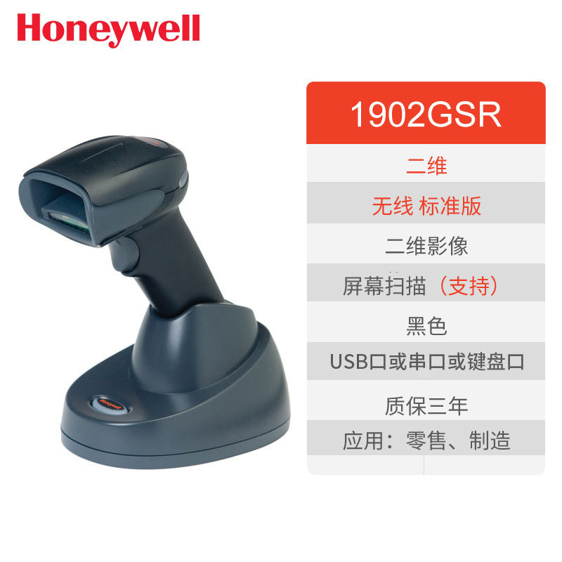 Honeywell Xenon 1902GSR GHD���߹�ҵ�ֿ�֧���������ɨ��