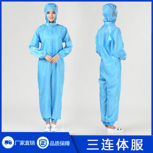 Anti-static One-piece Hooded Suit, Digital Factory Dust-free Workshop Work Clothes, White Blue Three-piece Clean Suit