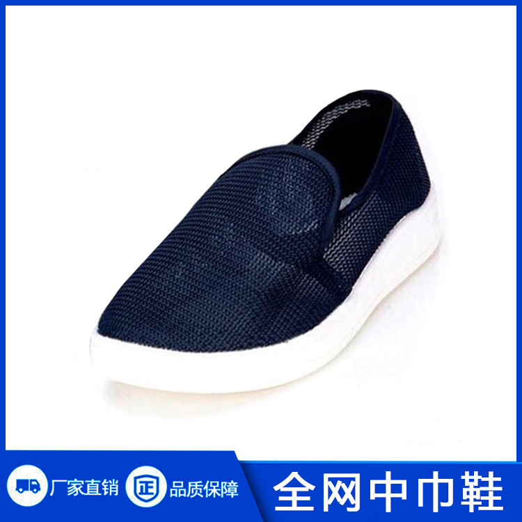 洁净鞋防静电网面鞋透气食品工作鞋电子男女无尘车间工作鞋软底鞋