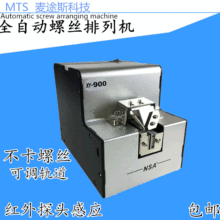 XY-900�ݽz�C �S��ֱ�NM1-M5܉�����{ʽ���ϙC ̨ʽ��ᔹ��o�C