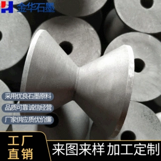 出售石墨轮滚轮高纯度加工制品碳素耐腐蚀可定制冶金设备轴承