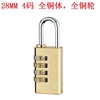 28mm4 -bit all -copper password lock copper wheel lock lock small lock digital password lock locker password lock bulk