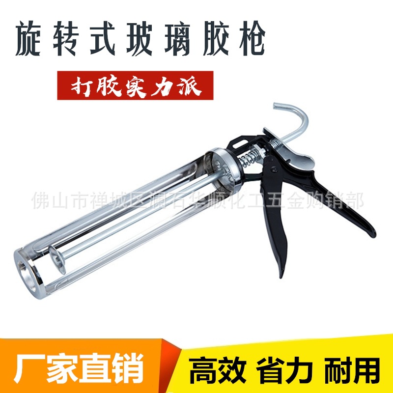 玻璃胶枪 旋转手动压胶枪玻璃胶枪 省力耐用玻璃胶旋转专用胶枪