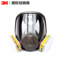 3M6800防毒面具6001CN七件套防有机蒸气 化学品 二氧化硫 硫化氢