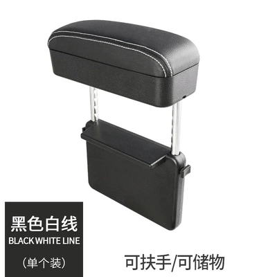 Support Universal Seat Gap – Armrest box - 6911-black-white-line