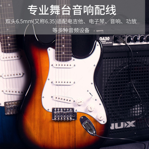 JH Jinghua 6.5mm male to male audio cable amplifier tuning guitar large audio 6.35 large two-core cable