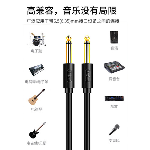 JH Jinghua 6.5mm male to male audio cable amplifier tuning guitar large audio 6.35 large two-core cable