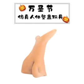 其他类玩具;整人玩具;搪胶公仔