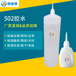 ���l��ƿ�����zˮ ����502ľ�����a���ô�ƿ502�zˮ������