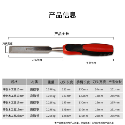 Manufacturer wholesale Dichuang two-color woodworking chisel and wood carving tools for carving, correction, hollowing and grooving hand tools