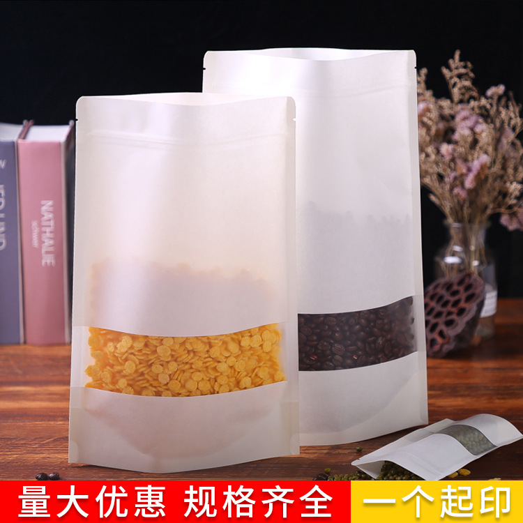 白色磨砂开窗牛皮纸自封袋清洁袋食品瓜子零食坚果包装袋 可印刷