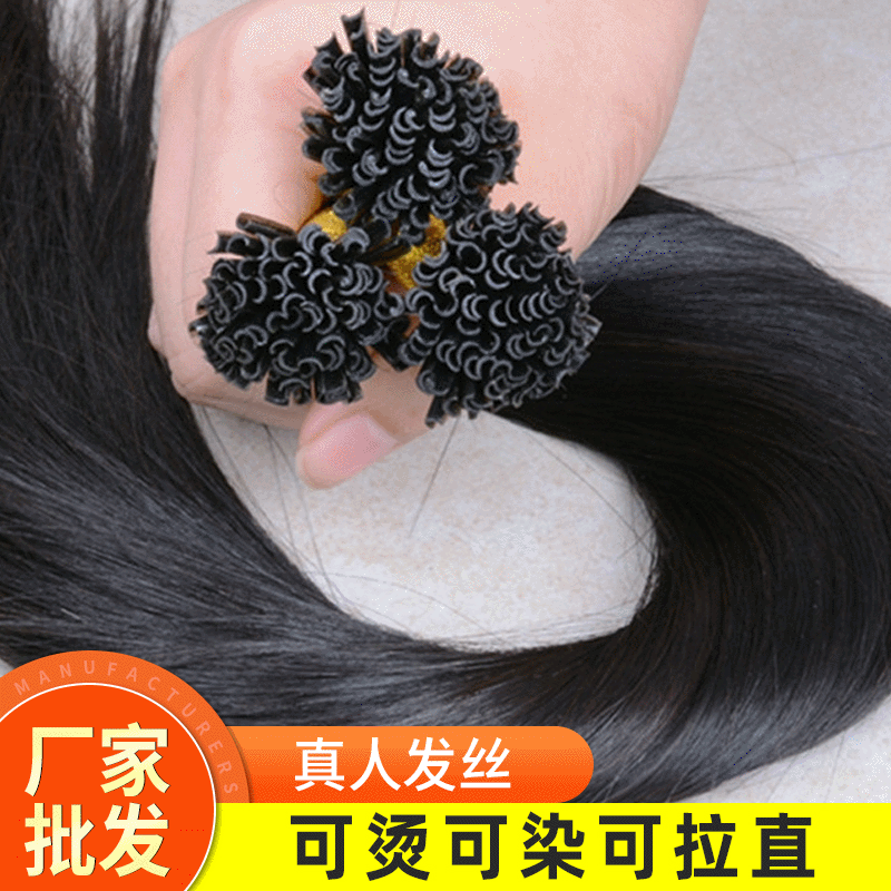 Factory wholesale nano hair U-shaped nail hair wig feminine hair hair hair bundle seamless hair rod hair