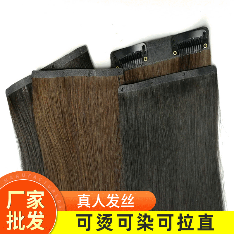 Real Hair Hairpiece Clip-In Hair Extensions One-Piece Ultra-Thin Invisible Wig Hair Enhancement Full Handmade