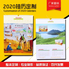 挂历印刷;挂历;台历/日历