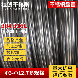 ��ˮ��ˮ���^�����ˮ�Cˮ����ë���ܱP�� 304/316L 8/9.5mmС��