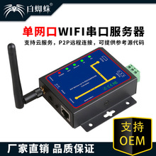 TXIC �ξW��WIFI�o�����ڷ����� �p�����DWIFI RS232/485�DWIFI