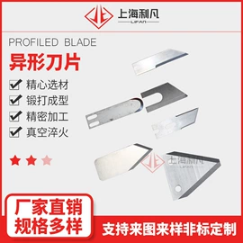 其他刀具;机用刀片;冲压模