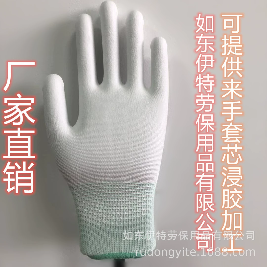 Перчатки ладони с полиуретановым покрытием, 13-контактные перчатки PU, перчатки PU