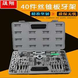 丝锥板牙套装;角度尺;测厚仪