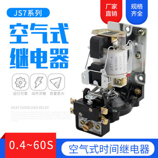 �՚�ʽ�r�g�^���JS7-1A 2A 3A 4A 5A 380V 220V��������ӕr