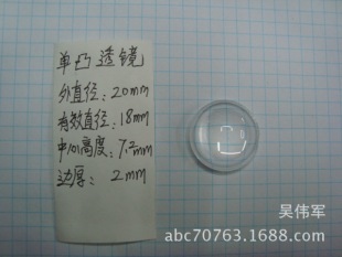 Lamp Mirror Convex Lens Concave and Convex Mirror 20mm Single Convex Mirror Spotlight Lens LED Lens Jewelry Acrylic Lens