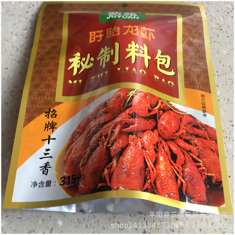 紫菜蛋汤中封充氮气塑料包装袋子食品海苔镀铝复合薯片印刷包装袋