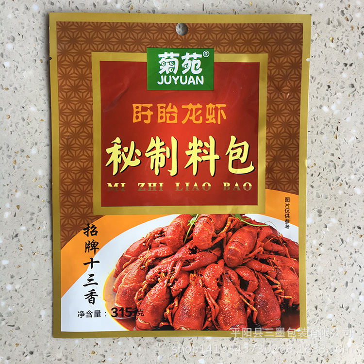 海鲜花蛤贝壳塑料包装袋子自封牛排按扣食品复合三边封缩封袋彩印