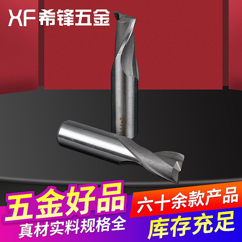 高速钢 键槽铣刀 精密数控刀具M3-M20 键槽两刃铣刀