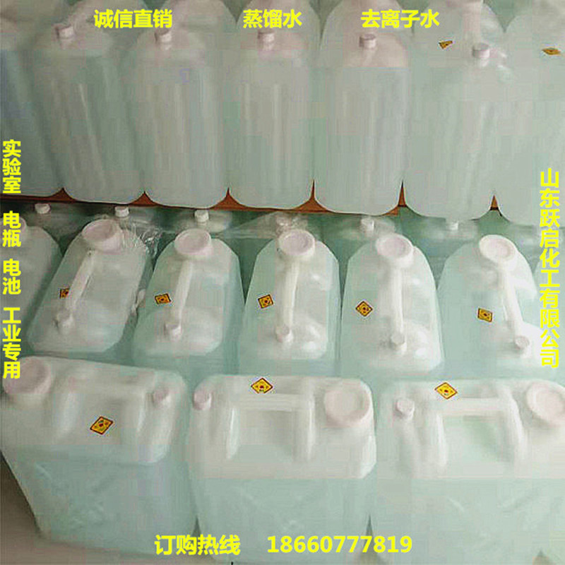 现货供应蒸馏水 去离子水 电瓶电池实验室工业蒸馏水