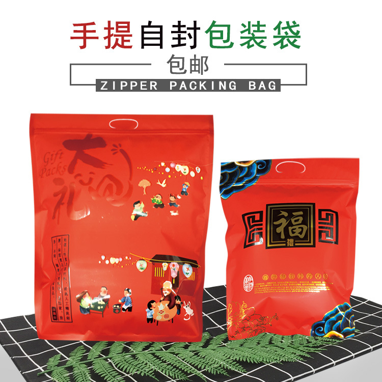 手提大礼包袋 零食品喜庆祝寿结婚宴糖果月饼新年送礼品打包装袋