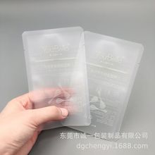 定制30ml半透明面膜包装袋医用冷敷贴眼膜磨砂三边封塑料液体包材