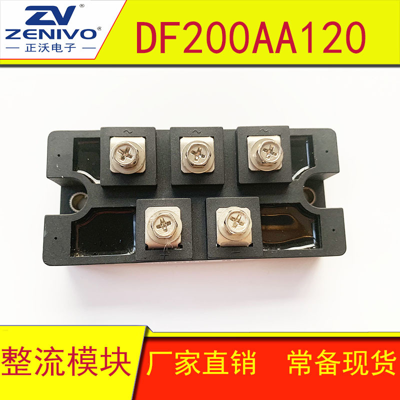 DF200AA120    三社SANREX 三相整流模块  全新原装