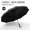 Automatic big umbrella suitable for men and women, wholesale, fully automatic, custom made, sun protection