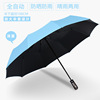 Automatic big umbrella suitable for men and women, wholesale, fully automatic, custom made, sun protection