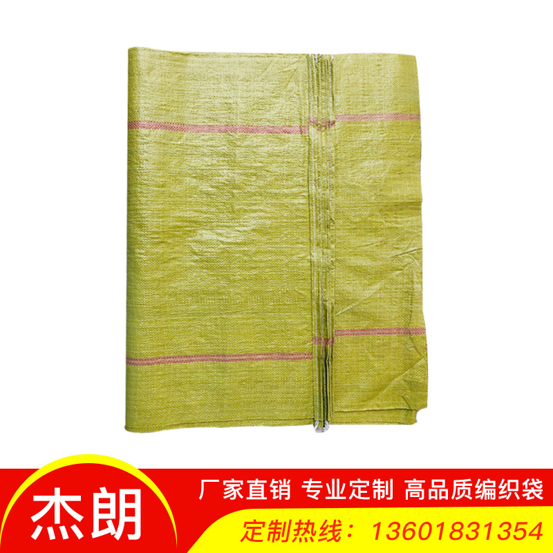 厂家批发加厚黄色编织袋蛇皮袋子塑料物流袋快递袋打包袋子