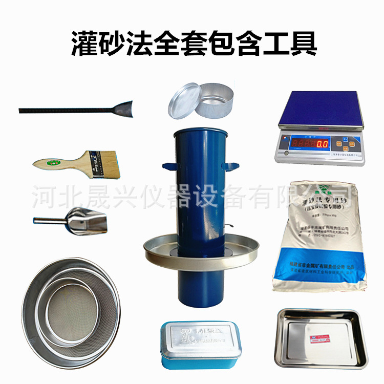 新标准灌砂桶150型200型灌砂桶 灌砂法标准砂 灌砂法套装